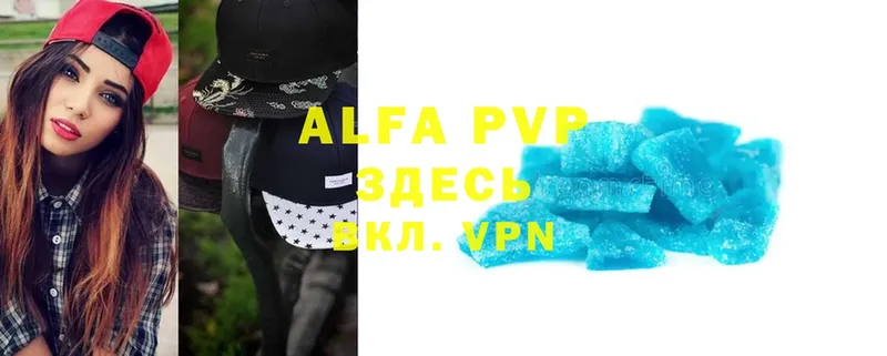 A-PVP Соль  Гаджиево 