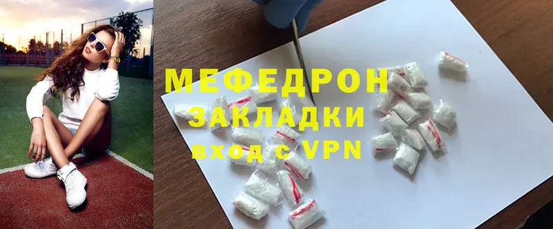 закладка  Гаджиево  Мефедрон mephedrone 