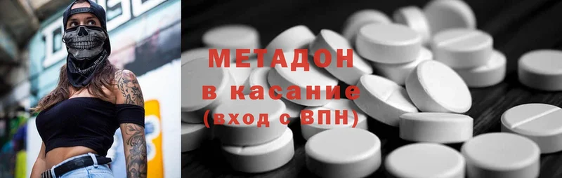 дарнет шоп  Гаджиево  МЕТАДОН methadone 